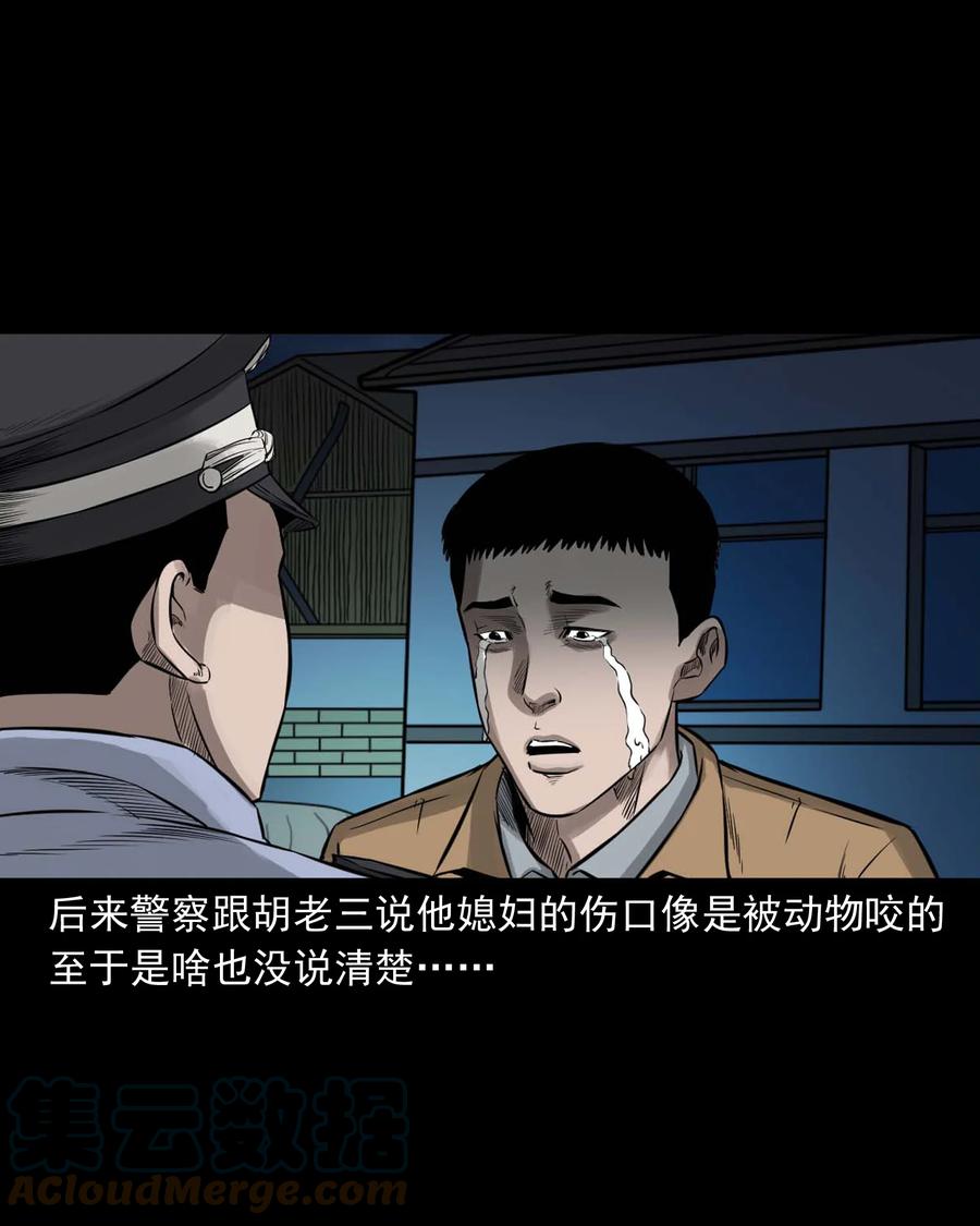 三老爷惊奇手札韩漫全集-545 狐狸围脖无删减无遮挡章节图片 