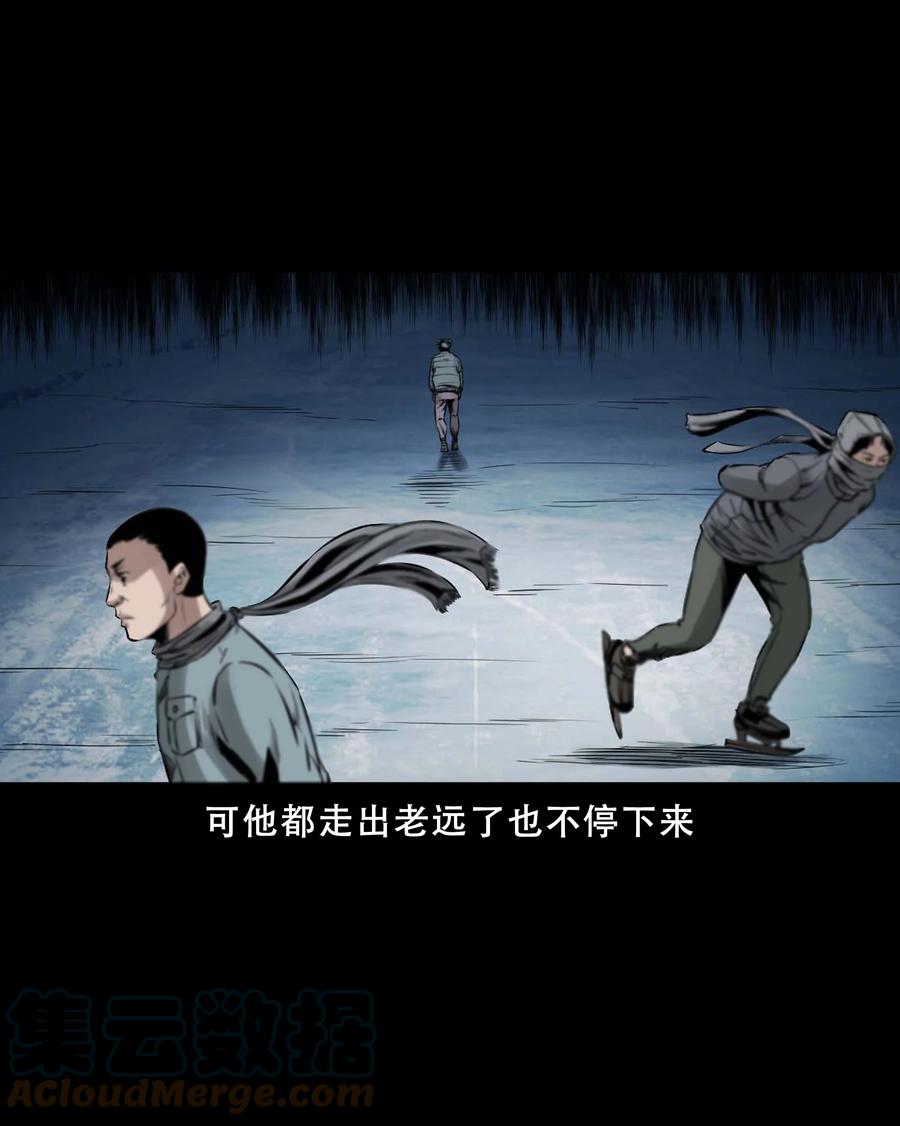 三老爷惊奇手札韩漫全集-547 诡在我身边无删减无遮挡章节图片 