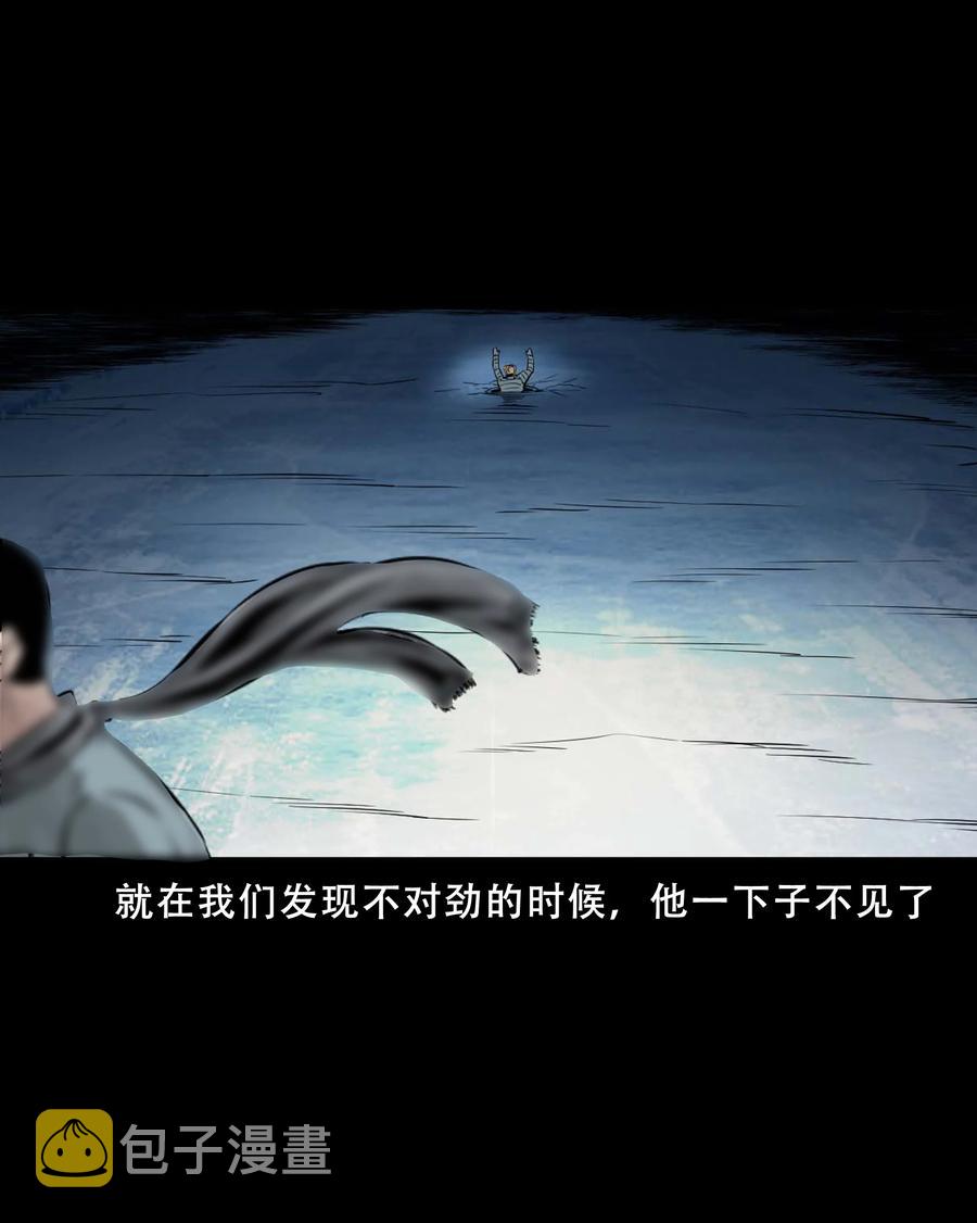 三老爷惊奇手札韩漫全集-547 诡在我身边无删减无遮挡章节图片 