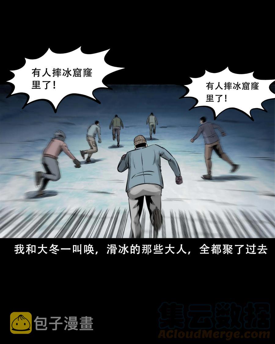 三老爷惊奇手札韩漫全集-547 诡在我身边无删减无遮挡章节图片 