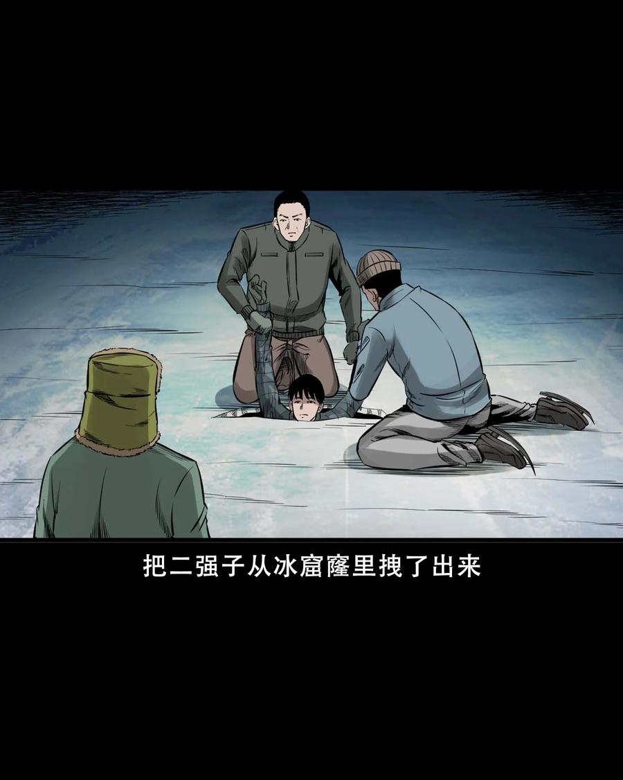 三老爷惊奇手札韩漫全集-547 诡在我身边无删减无遮挡章节图片 