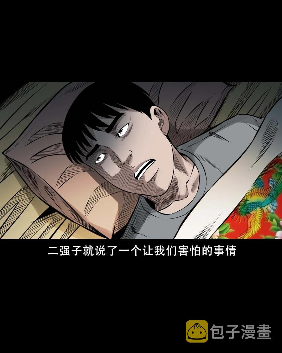 三老爷惊奇手札韩漫全集-547 诡在我身边无删减无遮挡章节图片 