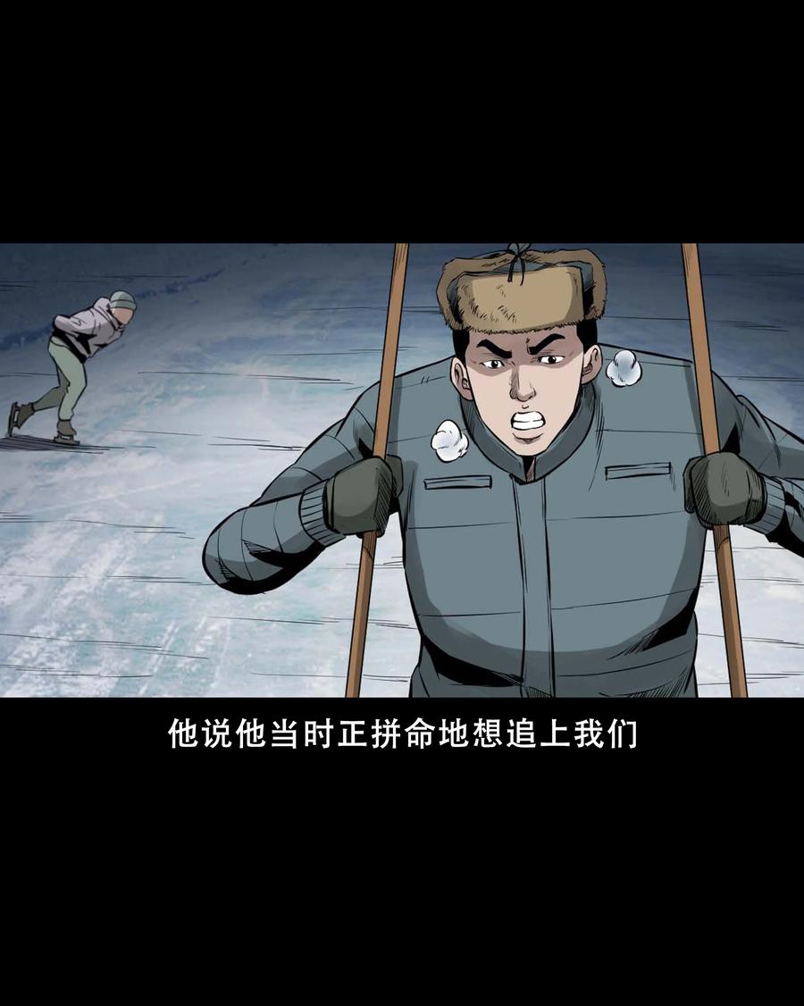 三老爷惊奇手札韩漫全集-547 诡在我身边无删减无遮挡章节图片 