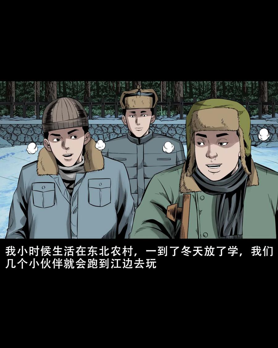 三老爷惊奇手札韩漫全集-547 诡在我身边无删减无遮挡章节图片 