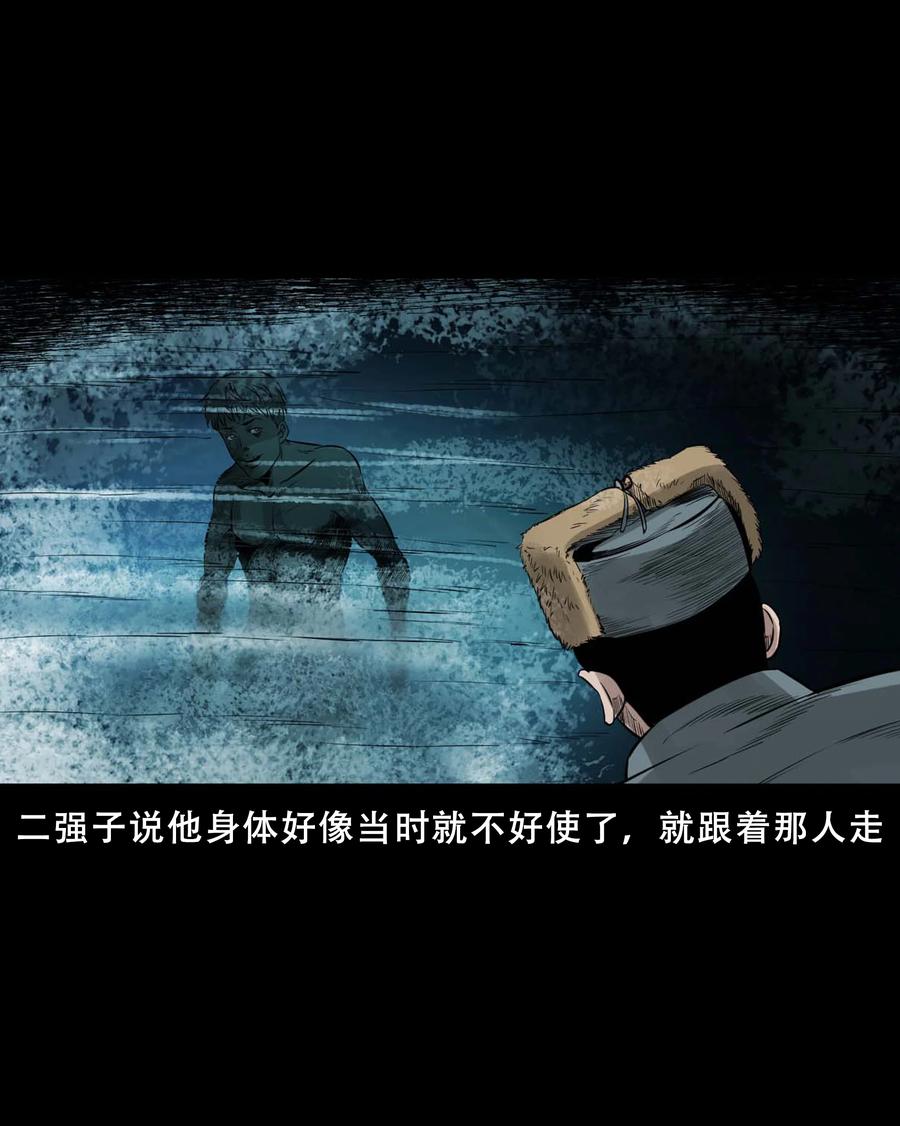 三老爷惊奇手札韩漫全集-547 诡在我身边无删减无遮挡章节图片 