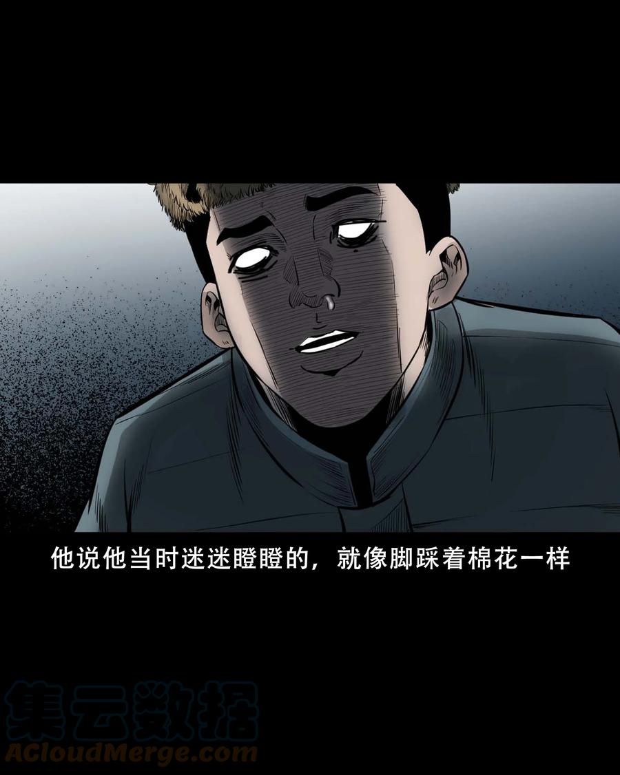 三老爷惊奇手札韩漫全集-547 诡在我身边无删减无遮挡章节图片 
