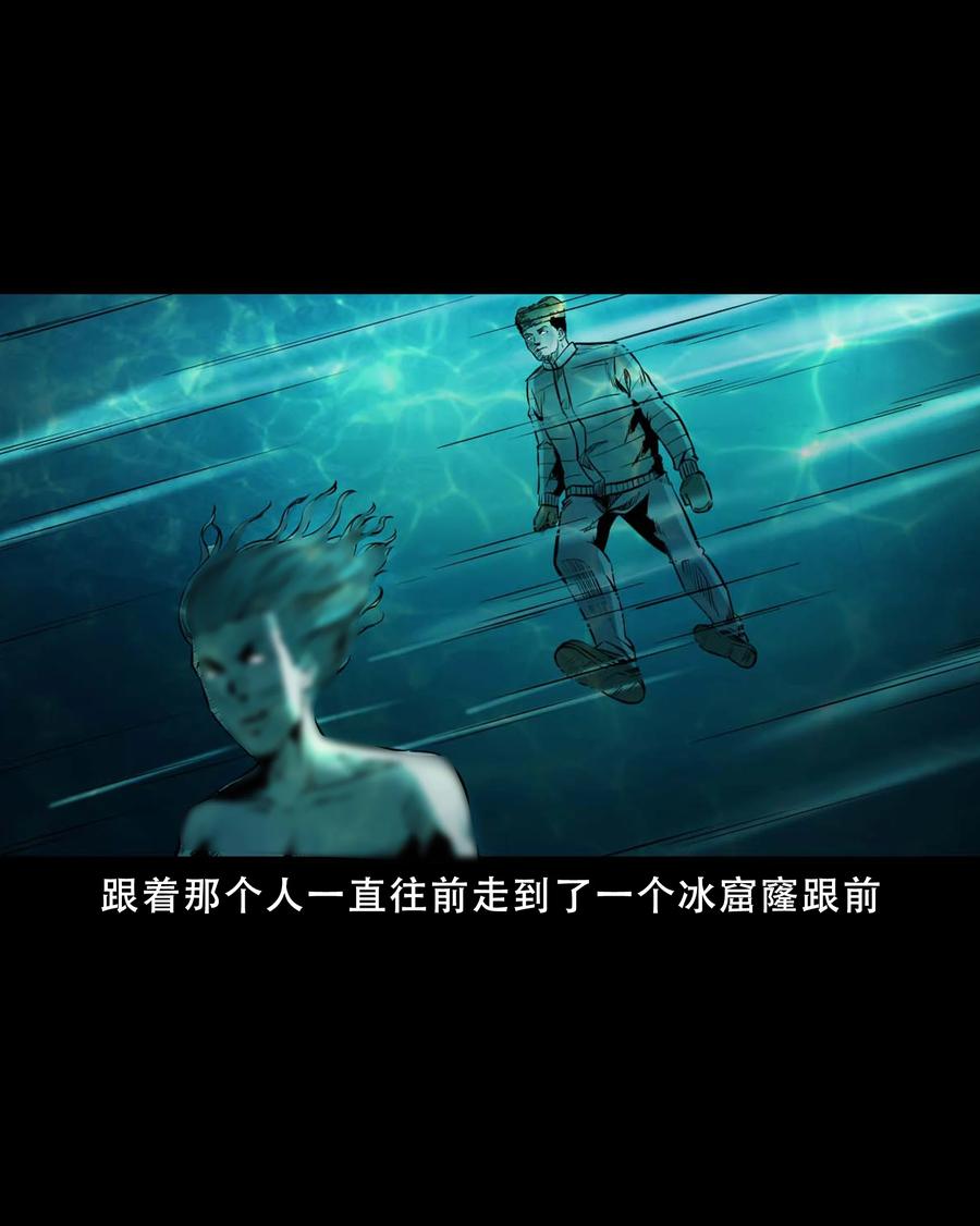 三老爷惊奇手札韩漫全集-547 诡在我身边无删减无遮挡章节图片 