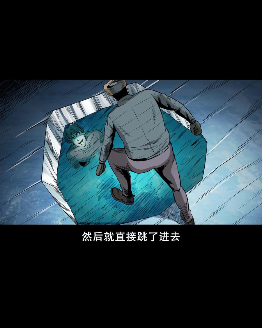 三老爷惊奇手札韩漫全集-547 诡在我身边无删减无遮挡章节图片 
