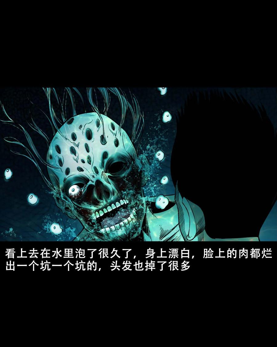 三老爷惊奇手札韩漫全集-547 诡在我身边无删减无遮挡章节图片 