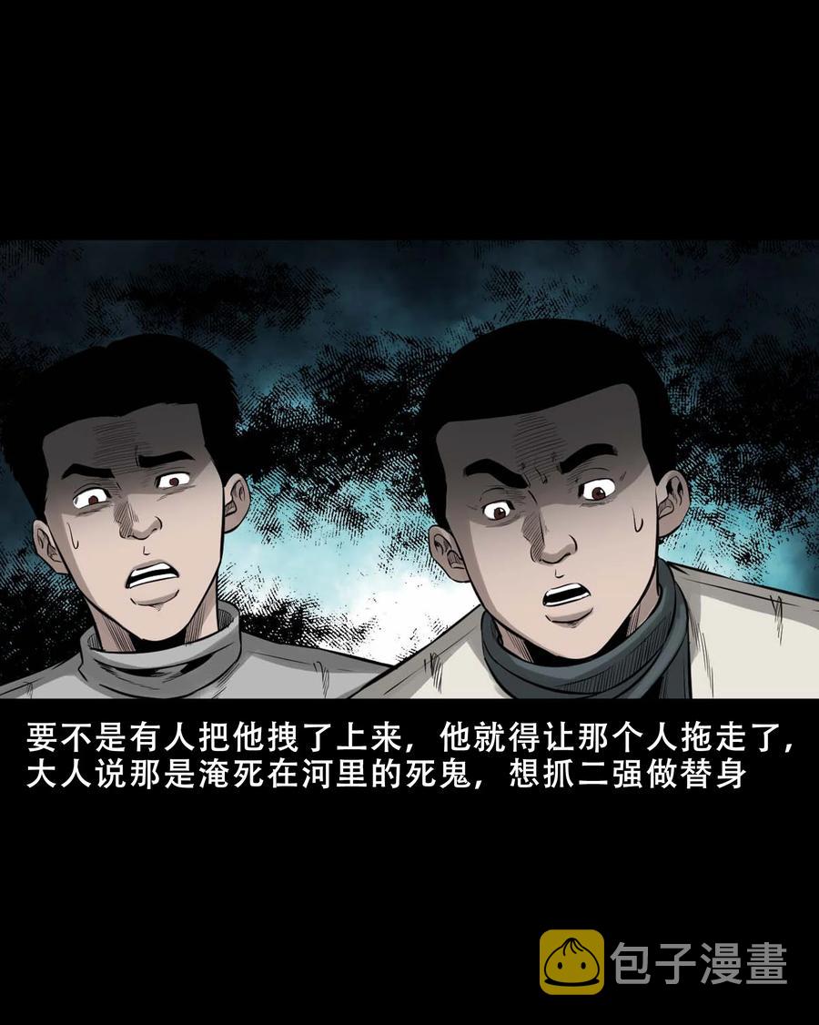 三老爷惊奇手札韩漫全集-547 诡在我身边无删减无遮挡章节图片 