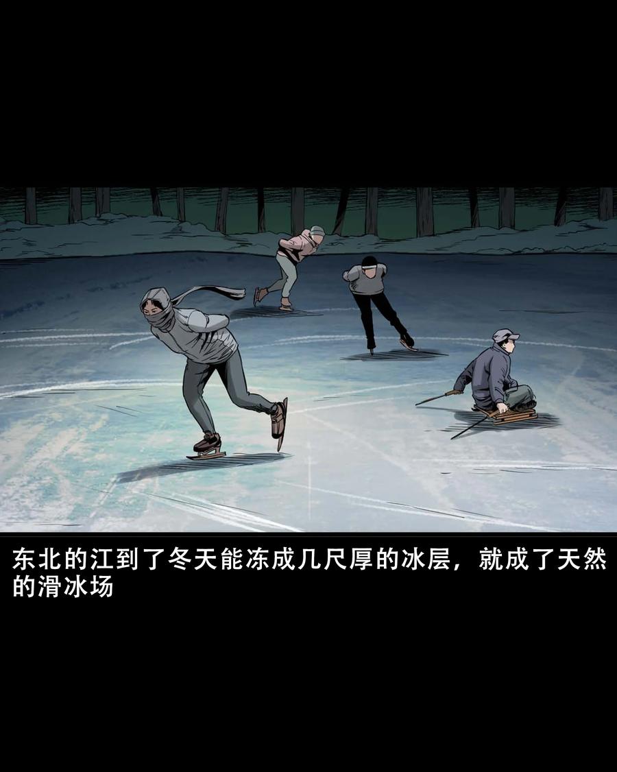 三老爷惊奇手札韩漫全集-547 诡在我身边无删减无遮挡章节图片 