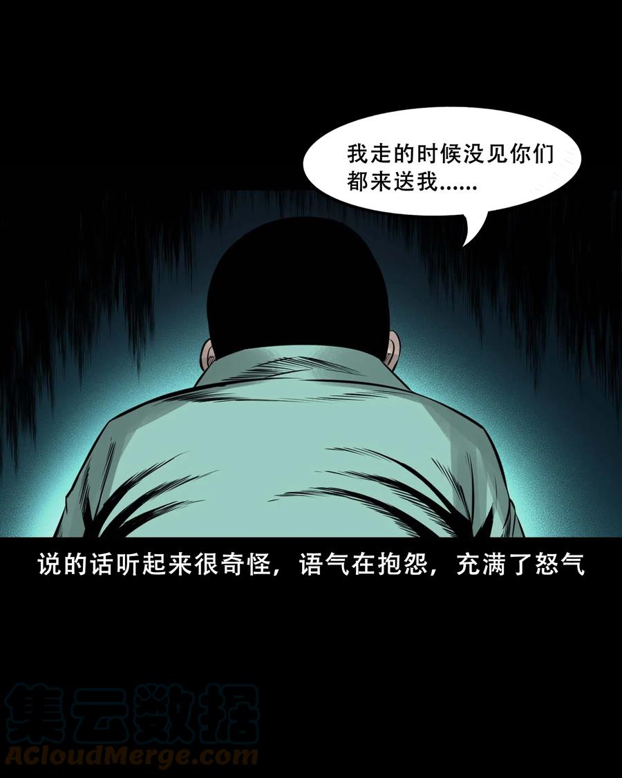 三老爷惊奇手札韩漫全集-547 诡在我身边无删减无遮挡章节图片 