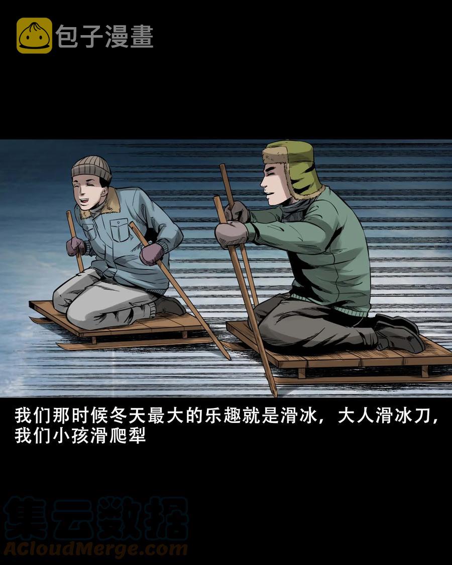 三老爷惊奇手札韩漫全集-547 诡在我身边无删减无遮挡章节图片 