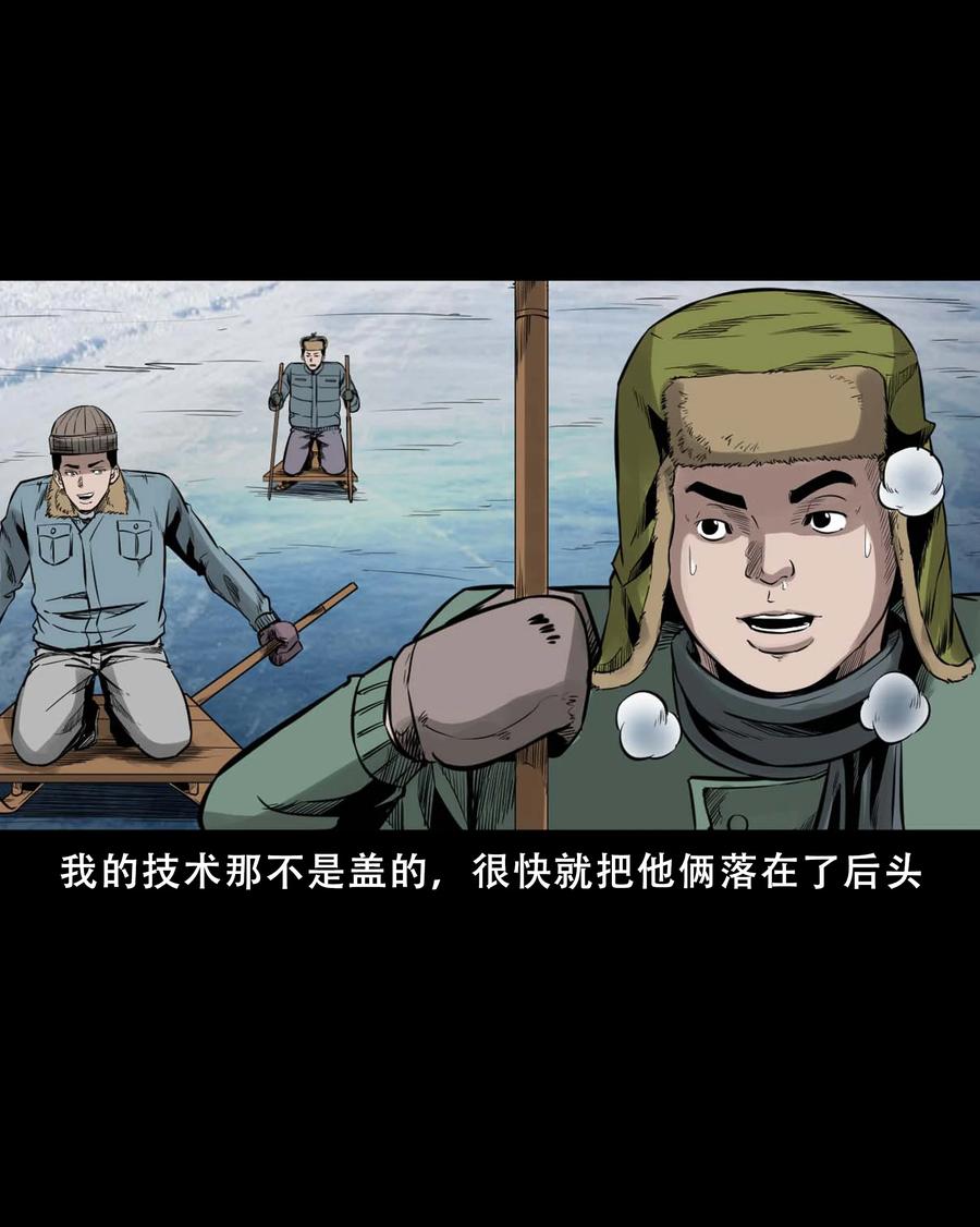 三老爷惊奇手札韩漫全集-547 诡在我身边无删减无遮挡章节图片 