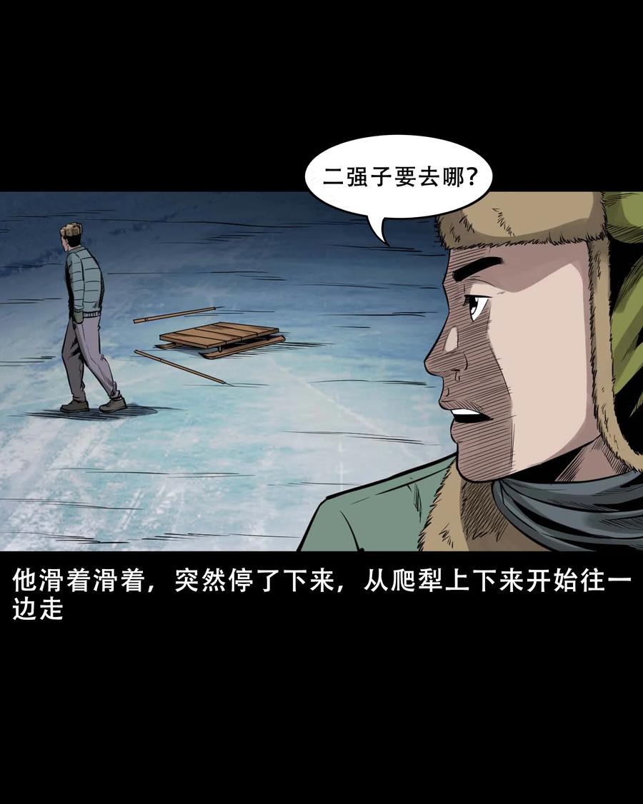 三老爷惊奇手札韩漫全集-547 诡在我身边无删减无遮挡章节图片 