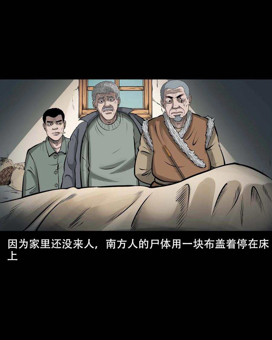 三老爷惊奇手札韩漫全集-548 老烟鬼111话无删减无遮挡章节图片 