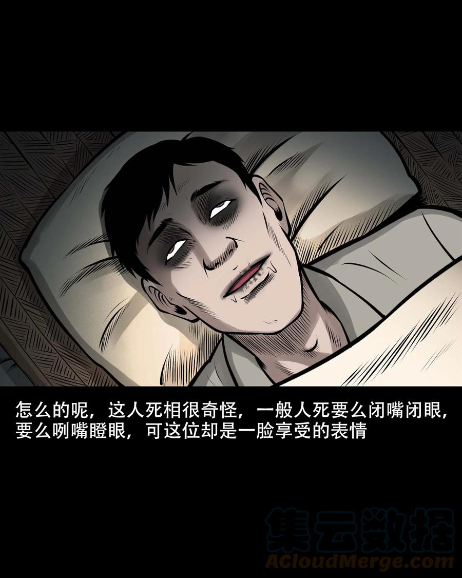 三老爷惊奇手札韩漫全集-548 老烟鬼111话无删减无遮挡章节图片 