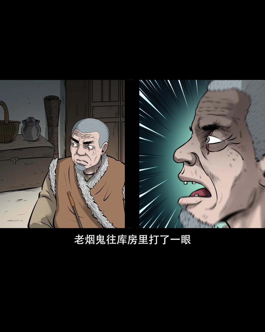 三老爷惊奇手札韩漫全集-548 老烟鬼111话无删减无遮挡章节图片 