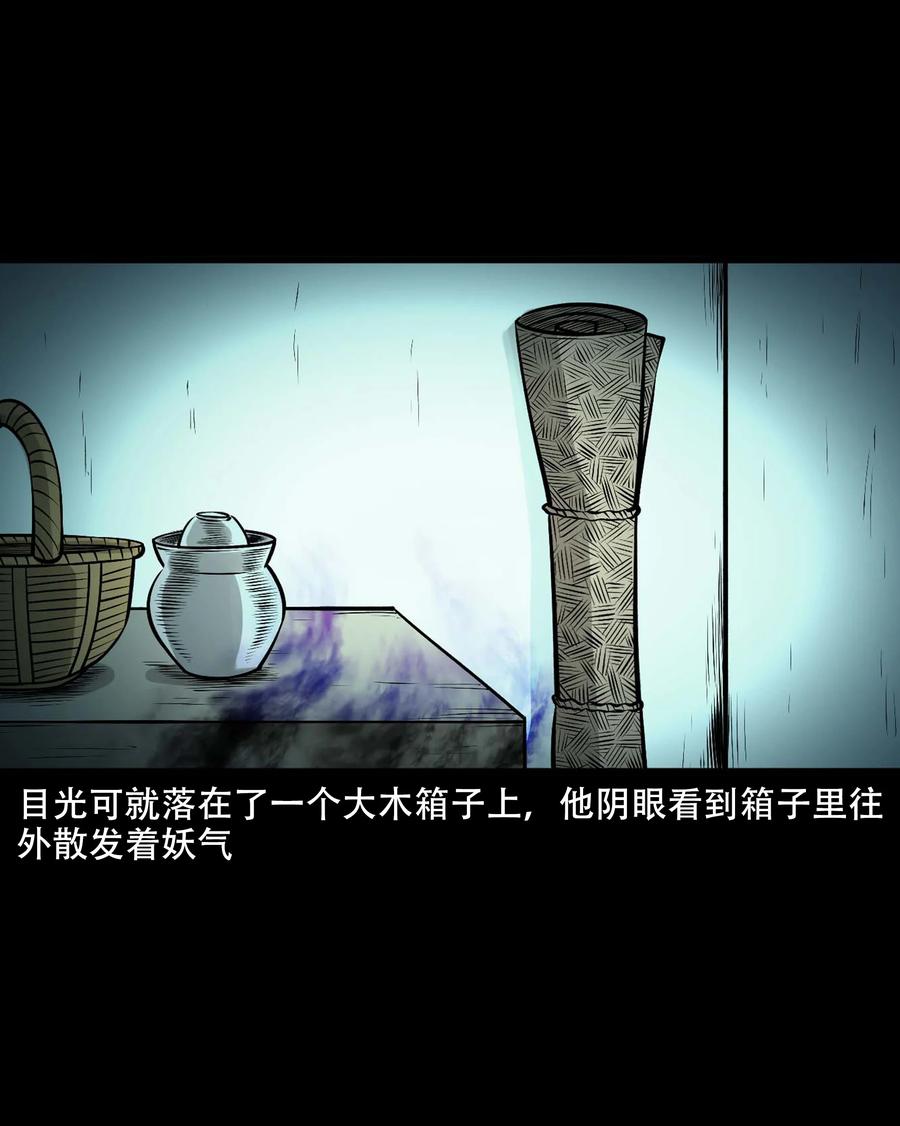 三老爷惊奇手札韩漫全集-548 老烟鬼111话无删减无遮挡章节图片 