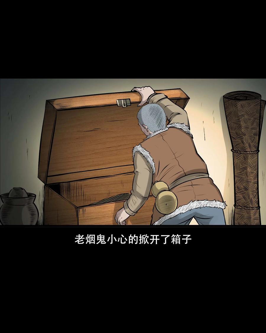 三老爷惊奇手札韩漫全集-548 老烟鬼111话无删减无遮挡章节图片 