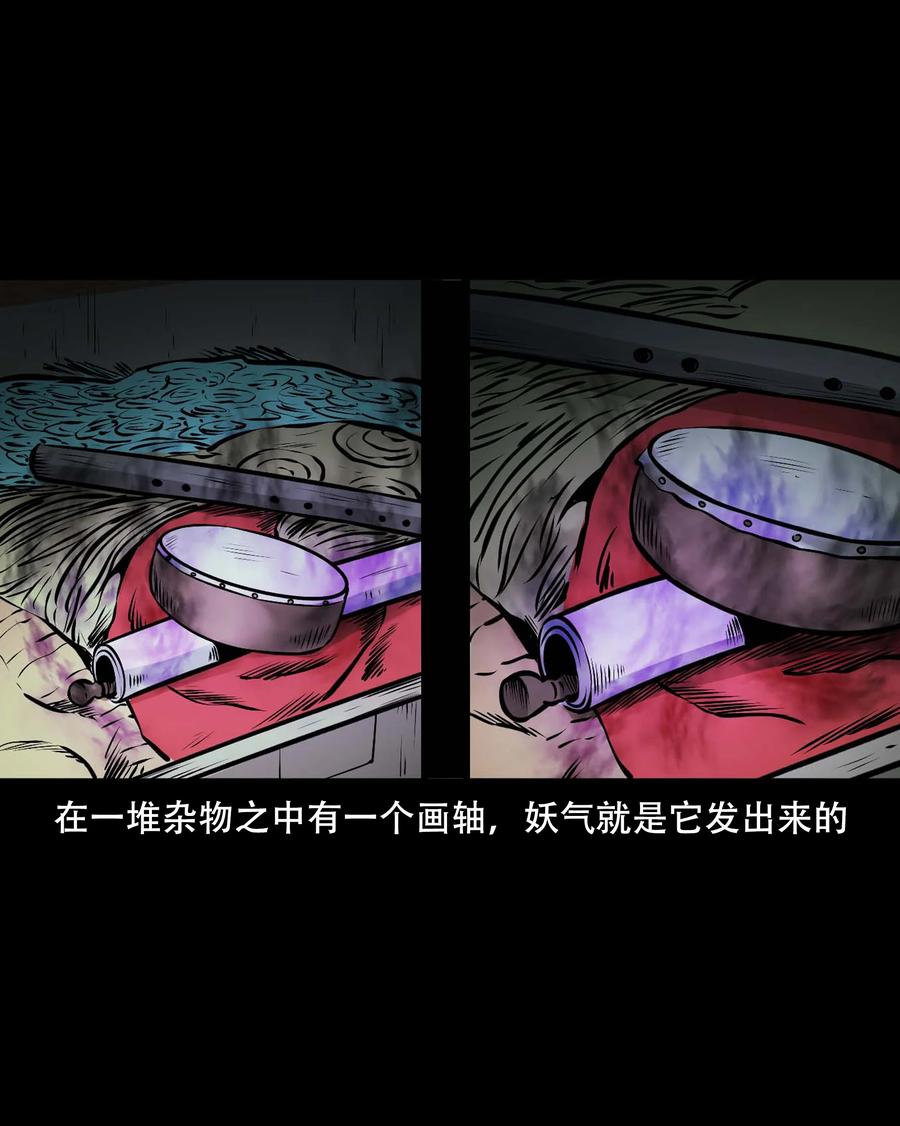 三老爷惊奇手札韩漫全集-548 老烟鬼111话无删减无遮挡章节图片 