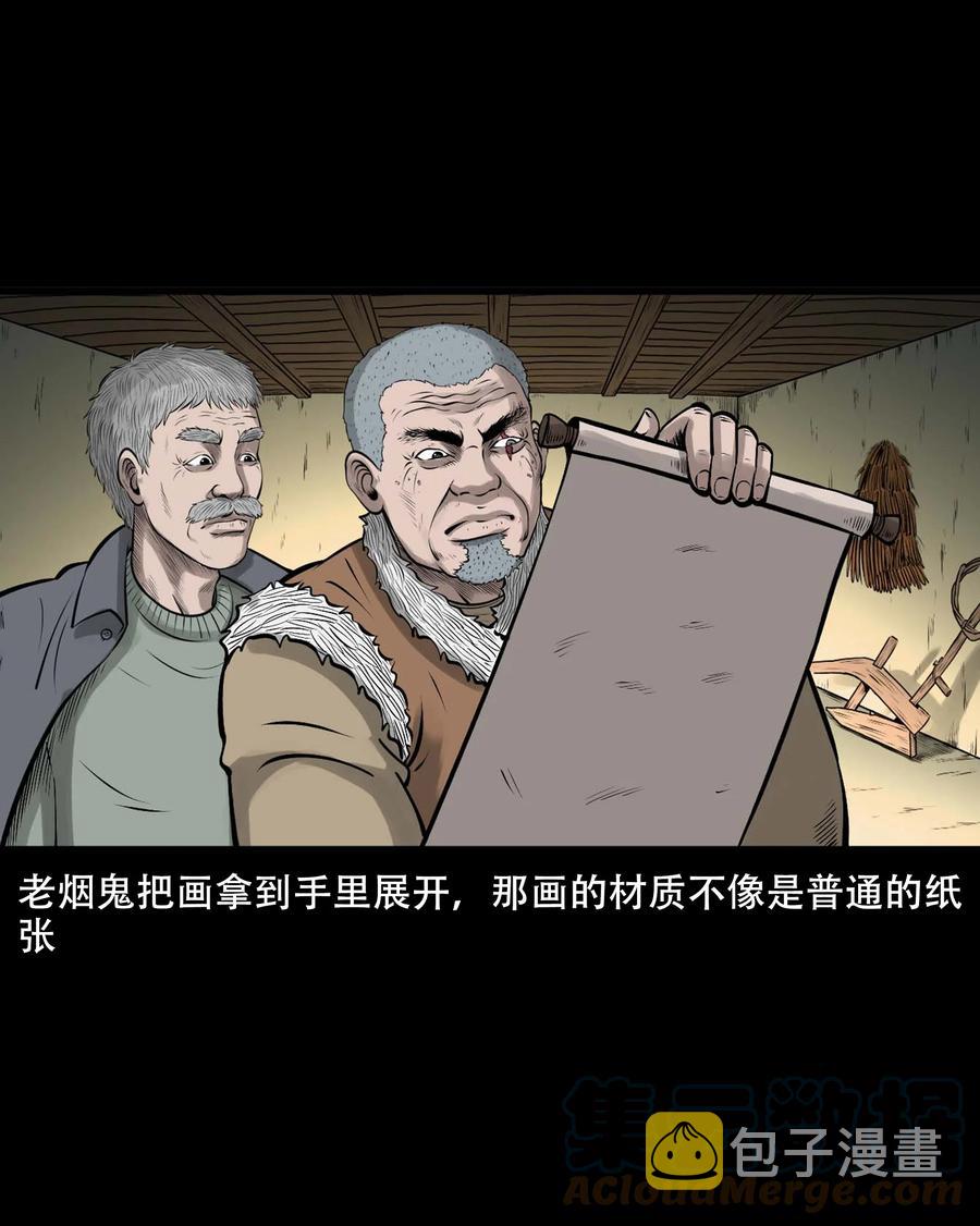 三老爷惊奇手札韩漫全集-548 老烟鬼111话无删减无遮挡章节图片 