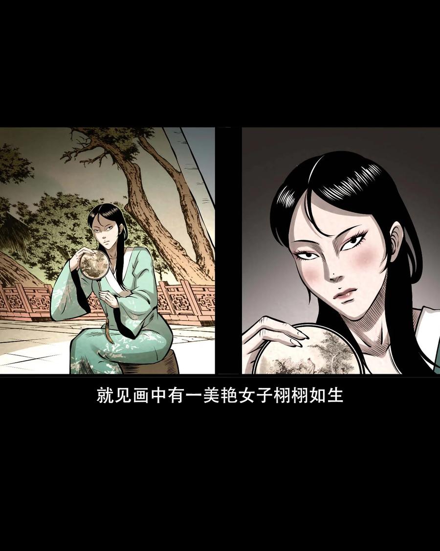 三老爷惊奇手札韩漫全集-548 老烟鬼111话无删减无遮挡章节图片 