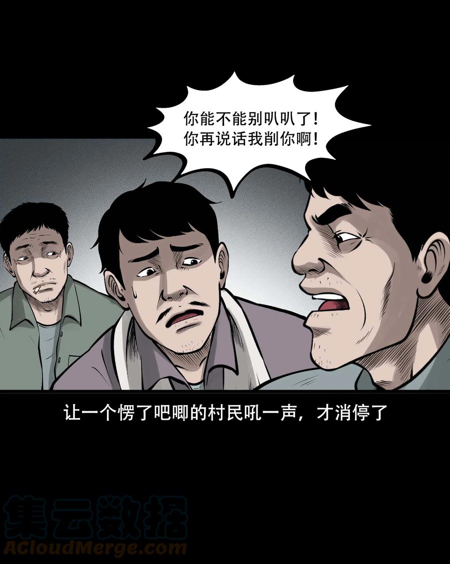 三老爷惊奇手札韩漫全集-548 老烟鬼111话无删减无遮挡章节图片 