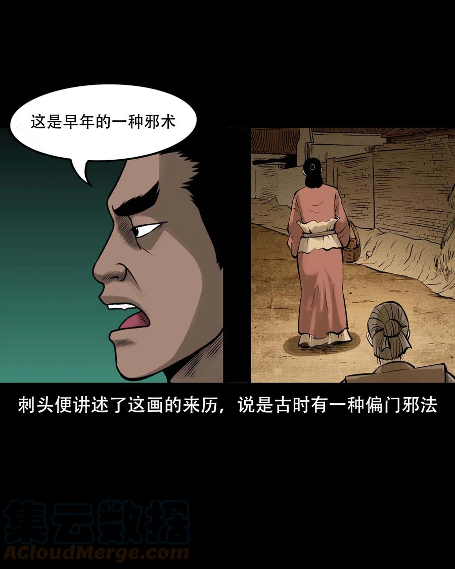 三老爷惊奇手札韩漫全集-548 老烟鬼111话无删减无遮挡章节图片 