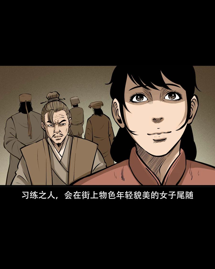 三老爷惊奇手札韩漫全集-548 老烟鬼111话无删减无遮挡章节图片 