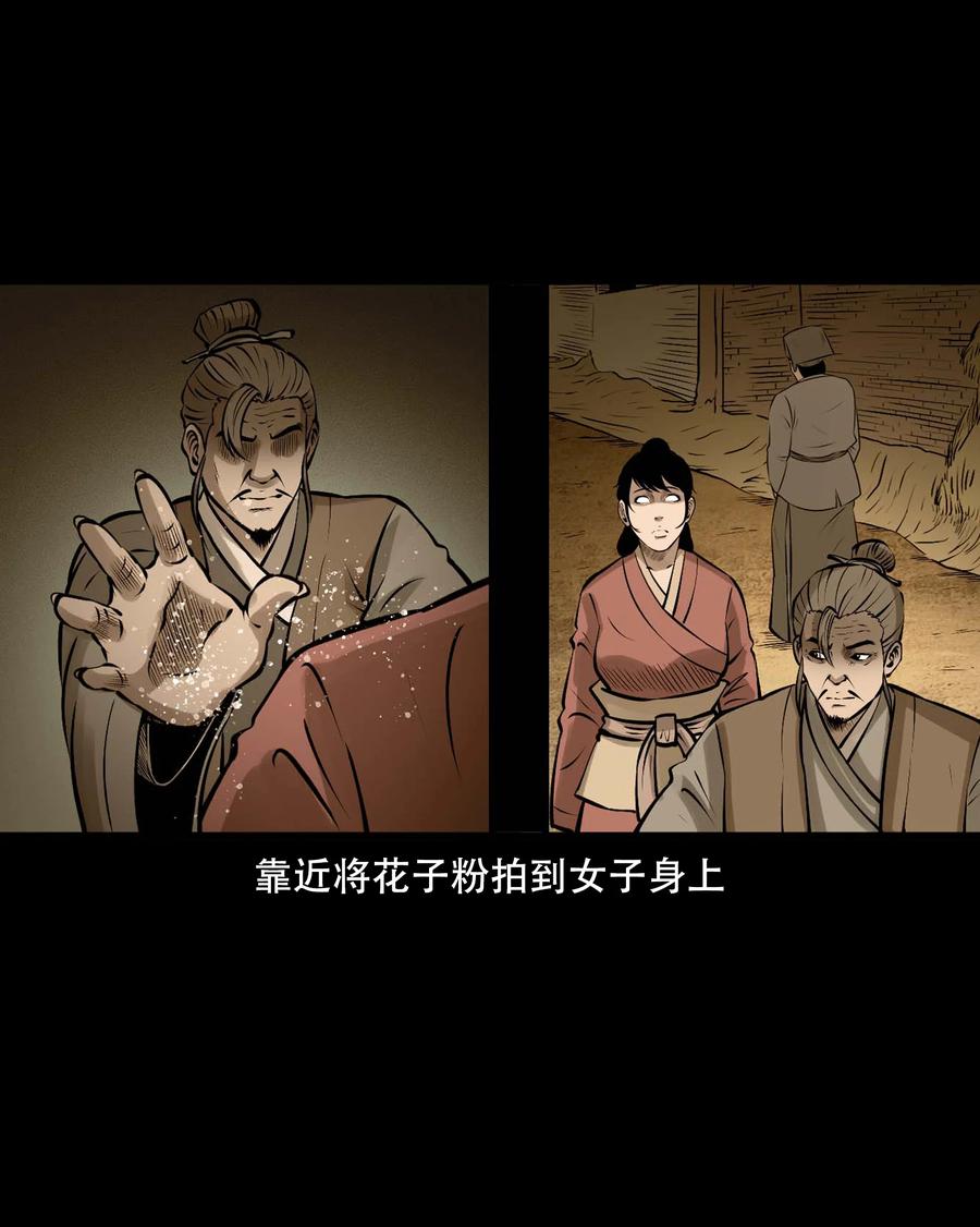 三老爷惊奇手札韩漫全集-548 老烟鬼111话无删减无遮挡章节图片 
