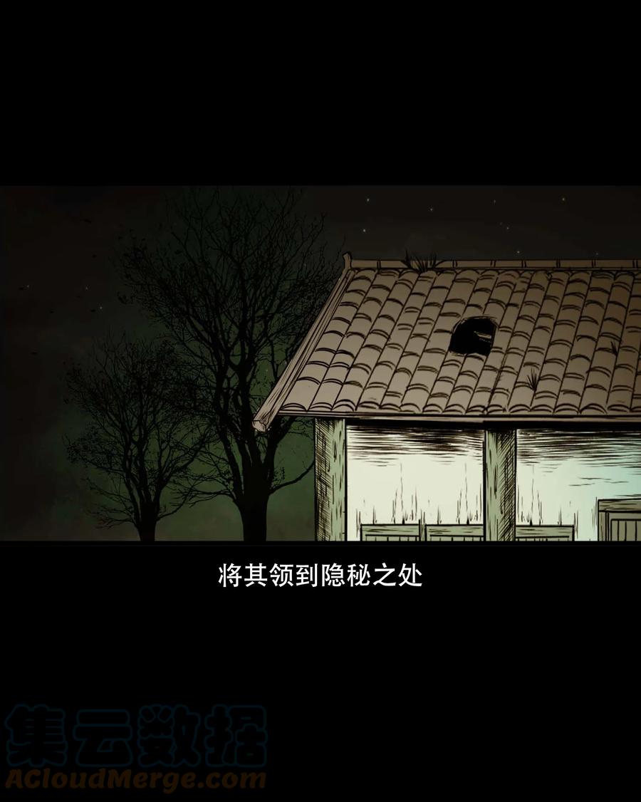 三老爷惊奇手札韩漫全集-548 老烟鬼111话无删减无遮挡章节图片 