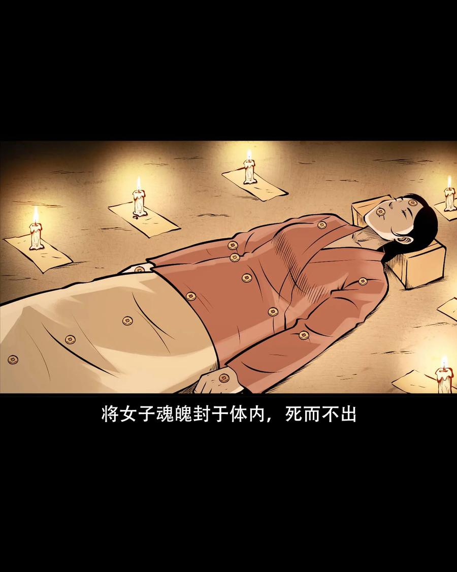 三老爷惊奇手札韩漫全集-548 老烟鬼111话无删减无遮挡章节图片 