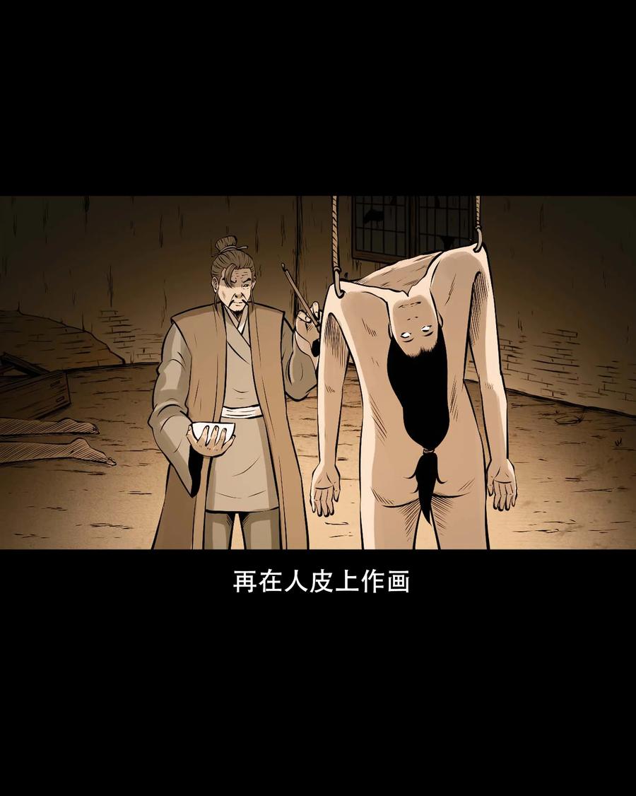 三老爷惊奇手札韩漫全集-548 老烟鬼111话无删减无遮挡章节图片 