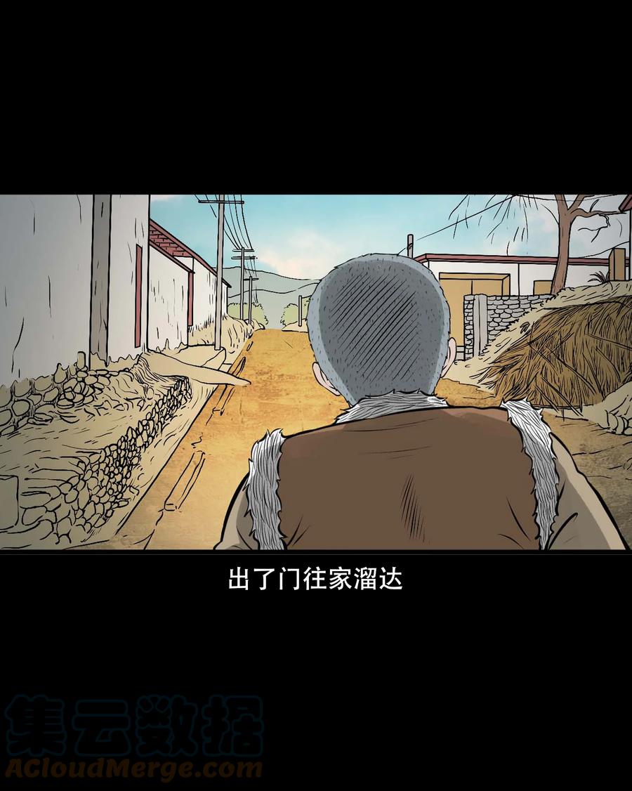 三老爷惊奇手札韩漫全集-548 老烟鬼111话无删减无遮挡章节图片 