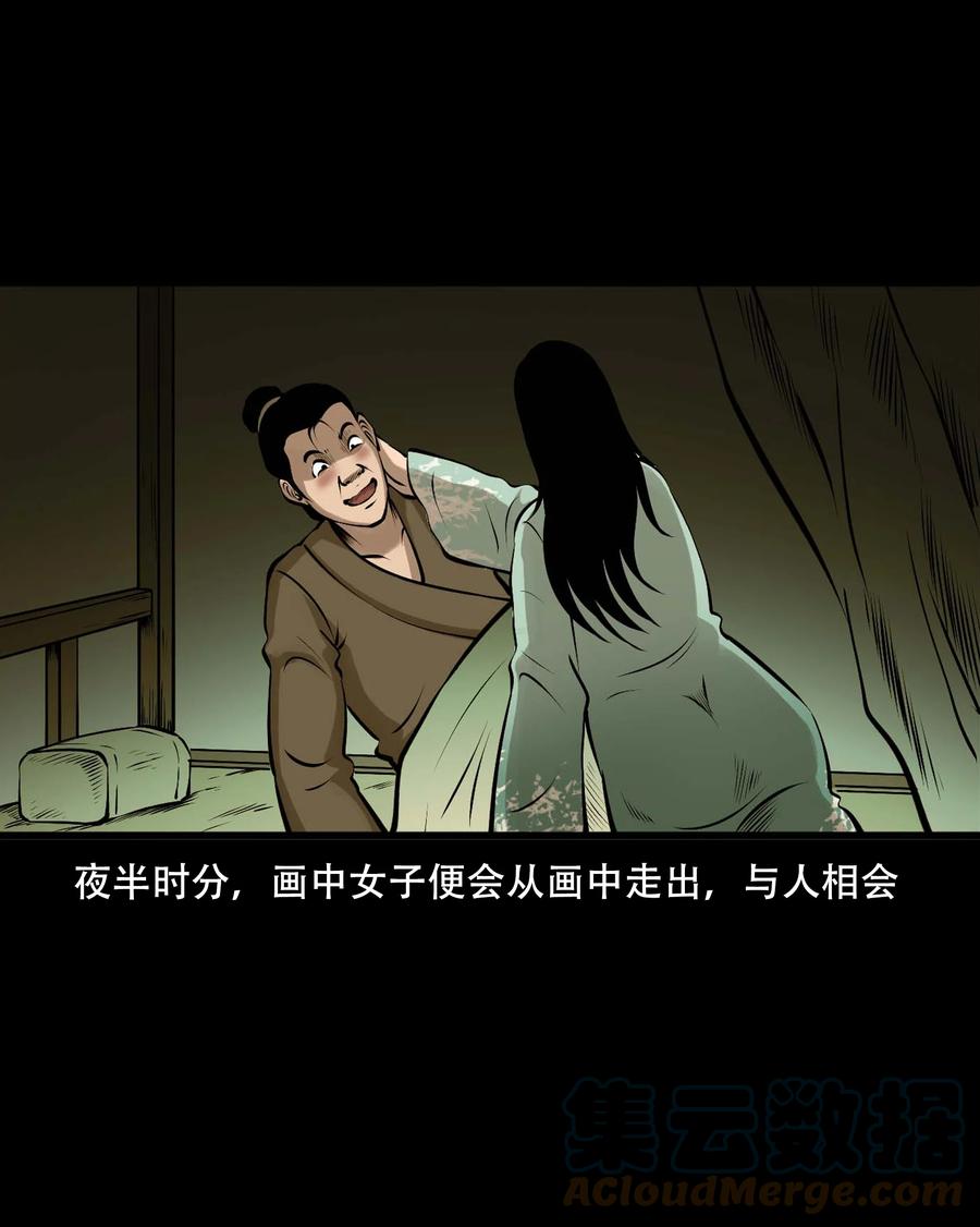 三老爷惊奇手札韩漫全集-548 老烟鬼111话无删减无遮挡章节图片 