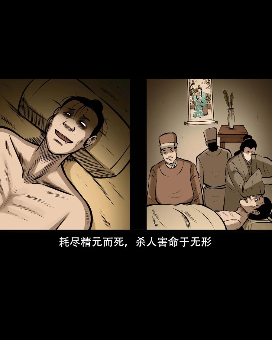 三老爷惊奇手札韩漫全集-548 老烟鬼111话无删减无遮挡章节图片 
