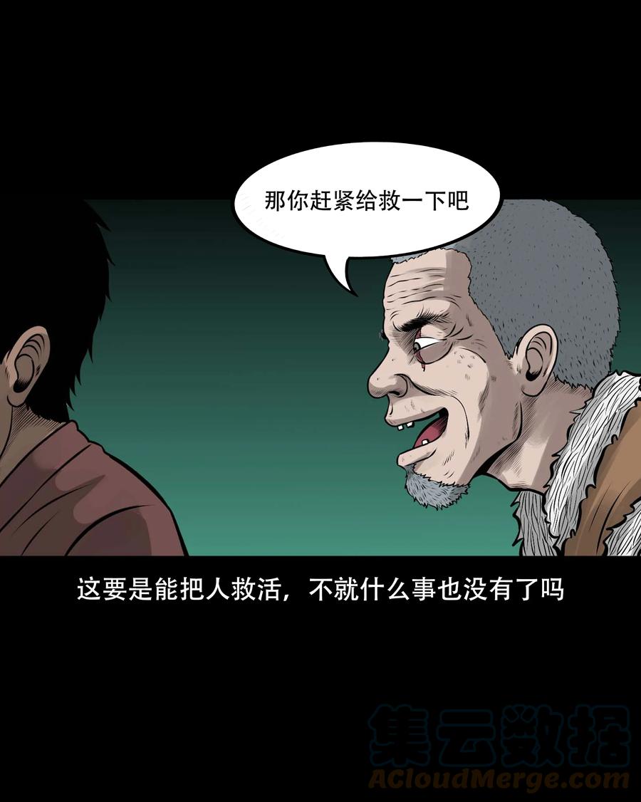 三老爷惊奇手札韩漫全集-548 老烟鬼111话无删减无遮挡章节图片 