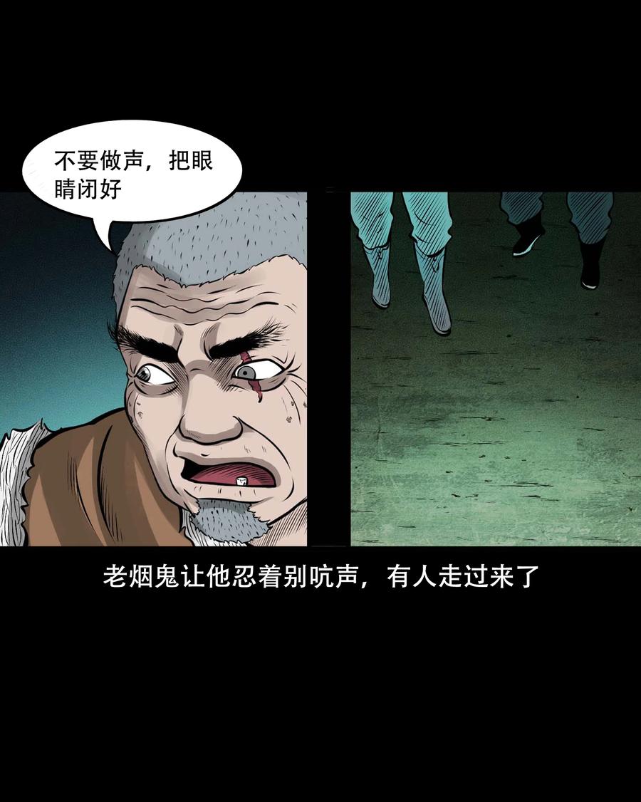 三老爷惊奇手札韩漫全集-548 老烟鬼111话无删减无遮挡章节图片 