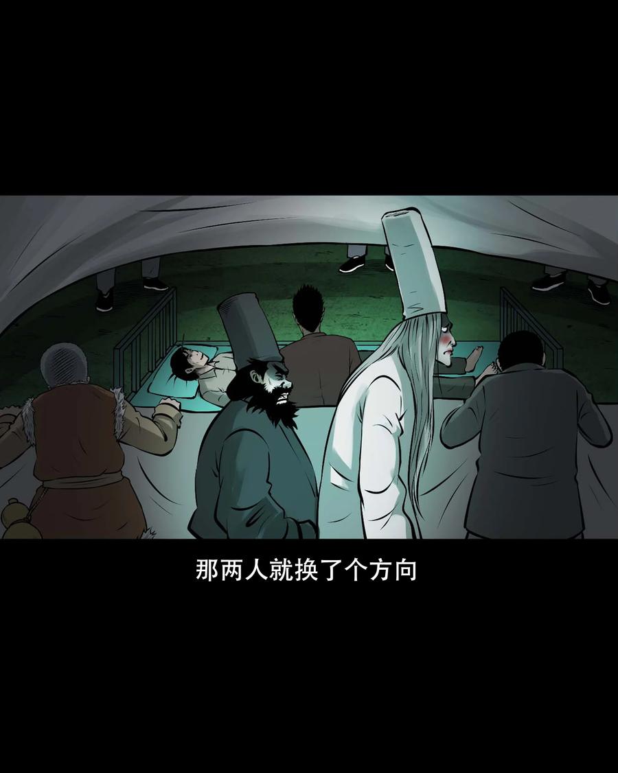 三老爷惊奇手札韩漫全集-548 老烟鬼111话无删减无遮挡章节图片 
