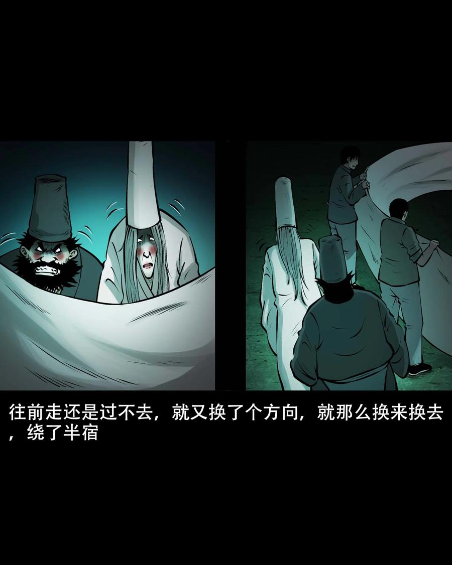 三老爷惊奇手札韩漫全集-548 老烟鬼111话无删减无遮挡章节图片 