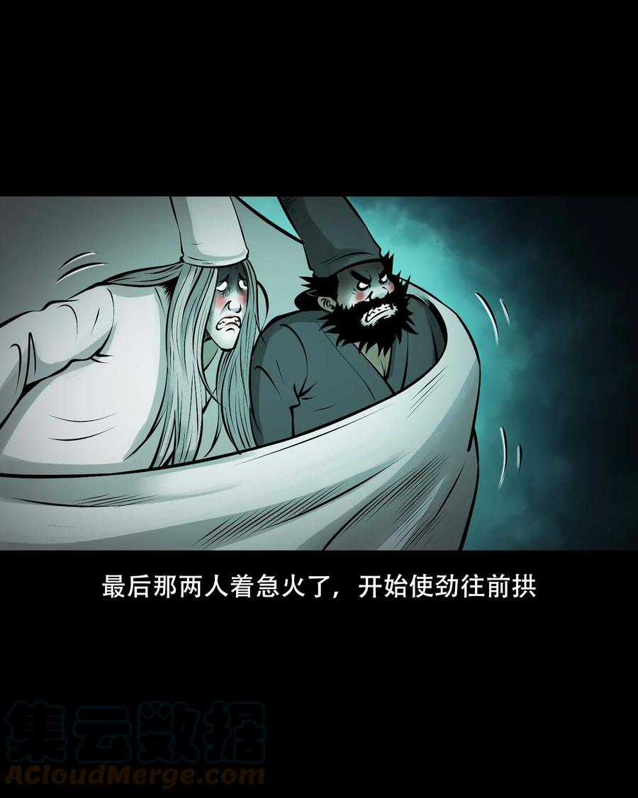 三老爷惊奇手札韩漫全集-548 老烟鬼111话无删减无遮挡章节图片 
