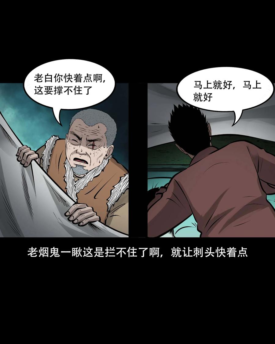 三老爷惊奇手札韩漫全集-548 老烟鬼111话无删减无遮挡章节图片 