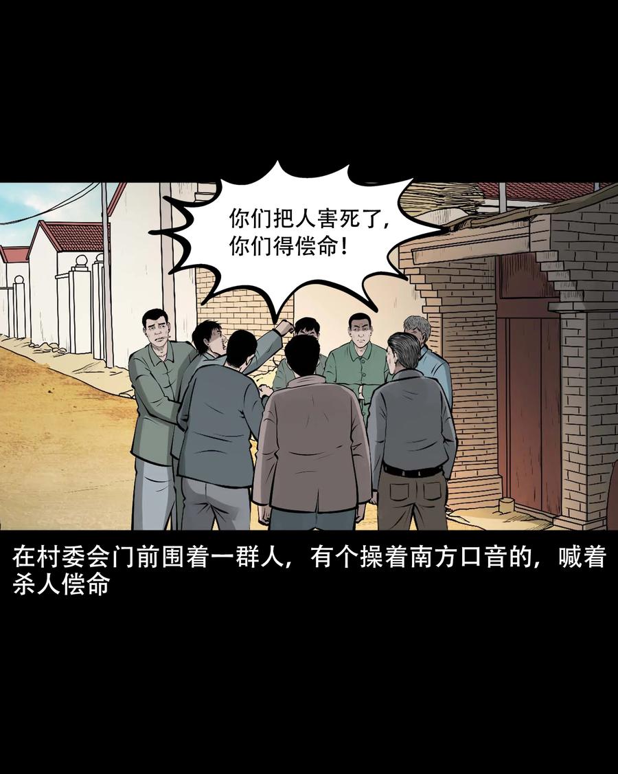 三老爷惊奇手札韩漫全集-548 老烟鬼111话无删减无遮挡章节图片 