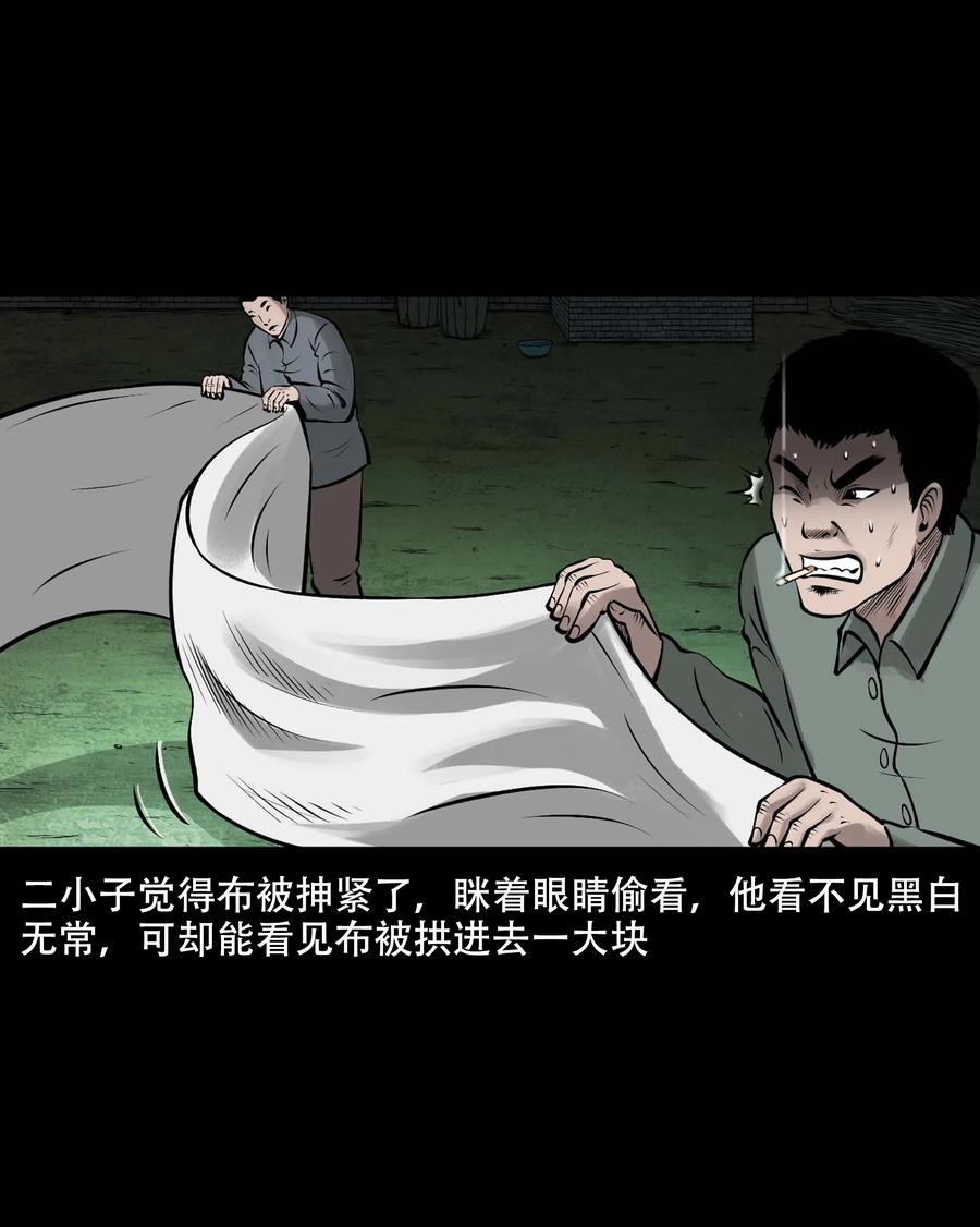三老爷惊奇手札韩漫全集-548 老烟鬼111话无删减无遮挡章节图片 