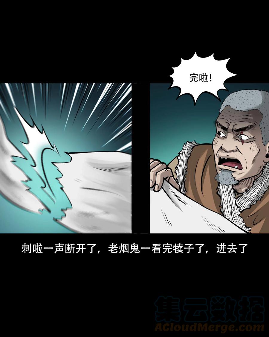 三老爷惊奇手札韩漫全集-548 老烟鬼111话无删减无遮挡章节图片 