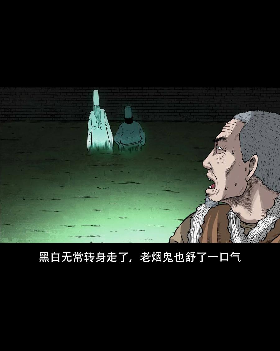 三老爷惊奇手札韩漫全集-548 老烟鬼111话无删减无遮挡章节图片 