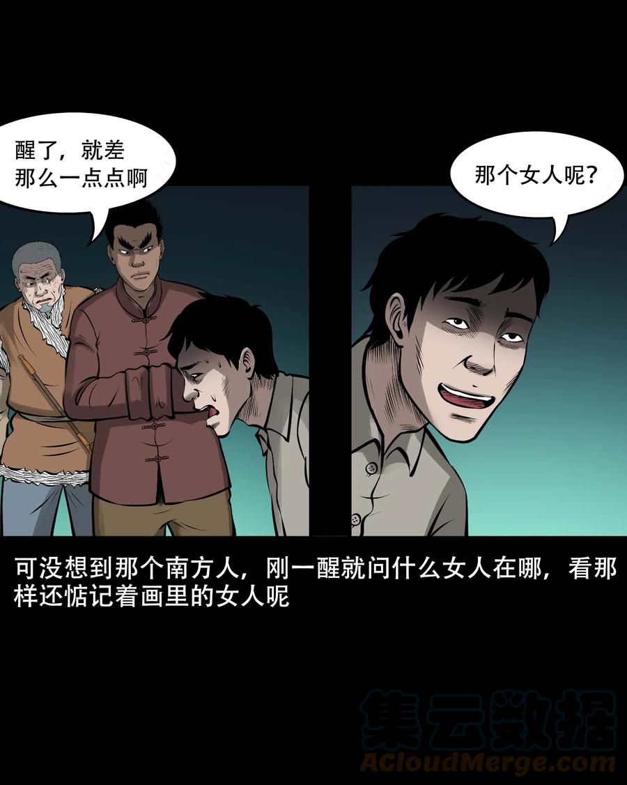 三老爷惊奇手札韩漫全集-548 老烟鬼111话无删减无遮挡章节图片 
