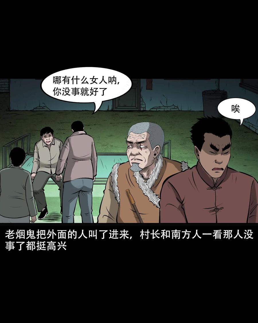 三老爷惊奇手札韩漫全集-548 老烟鬼111话无删减无遮挡章节图片 