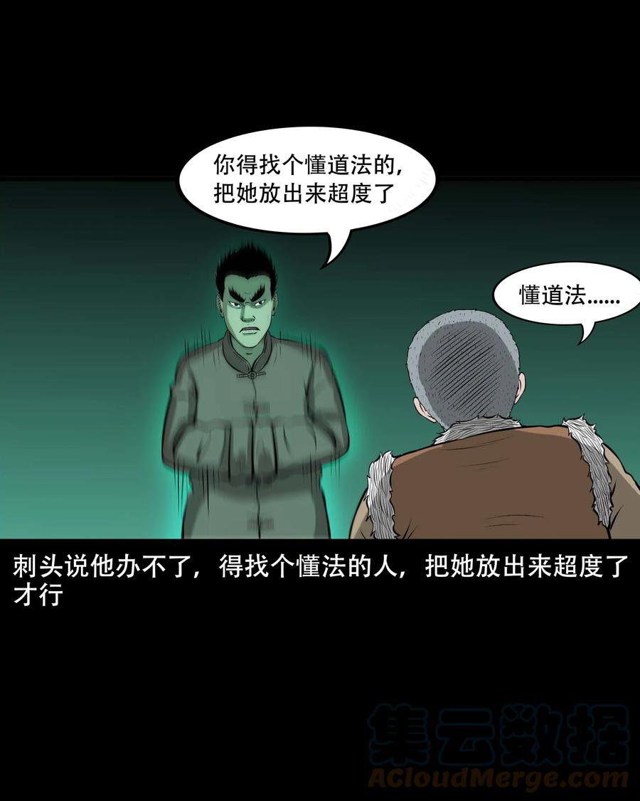 三老爷惊奇手札韩漫全集-548 老烟鬼111话无删减无遮挡章节图片 